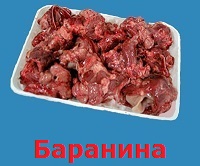 baranina
