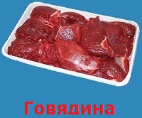 govydina
