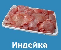 indeyka