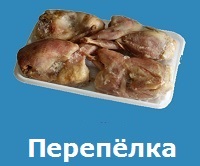 perepelka
